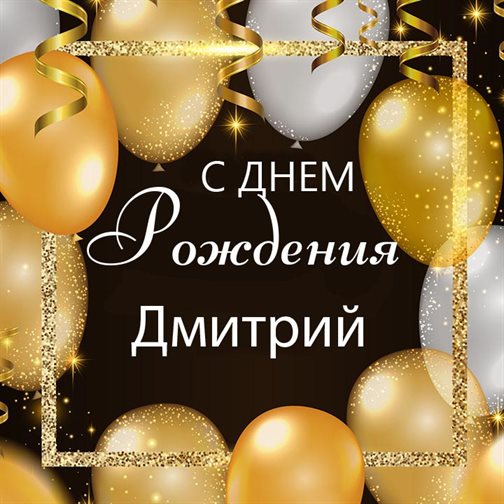 Больше радости в жизни