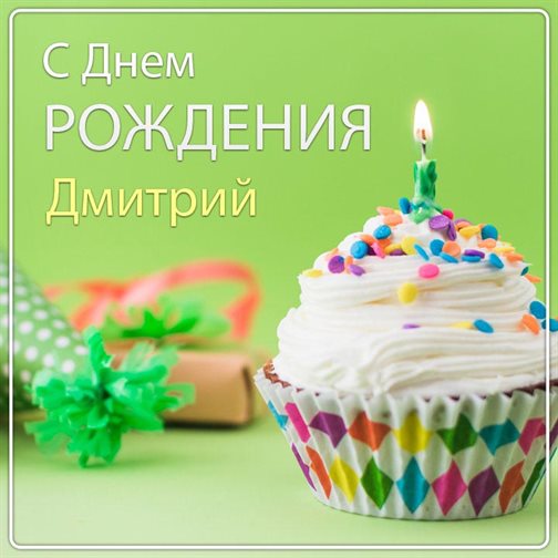 Пусть мечты сбываются