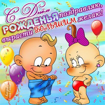 Пусть этот день принесёт радость