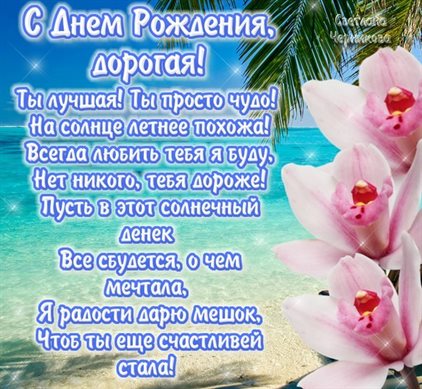 Пусть день будет незабываемым