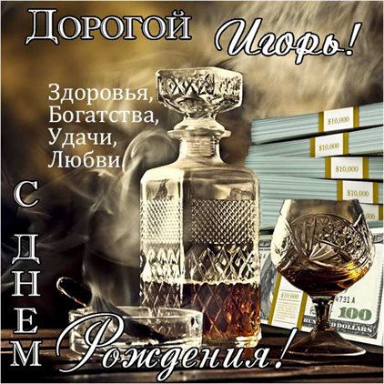 Поздравляем!