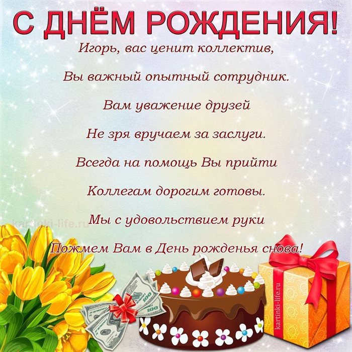 Приятные поздравления