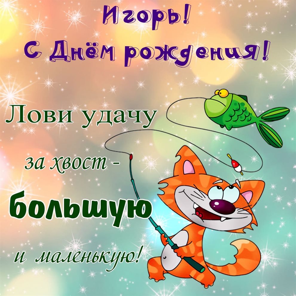 Милая открытка для вас