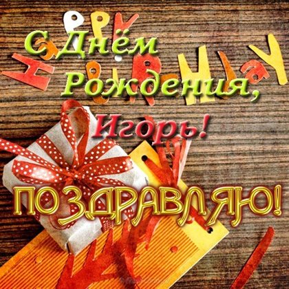 Светлые пожелания