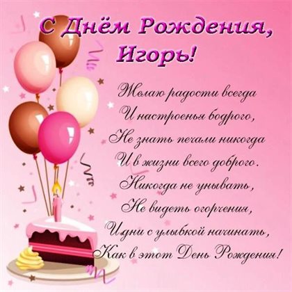 Больше радости в жизни