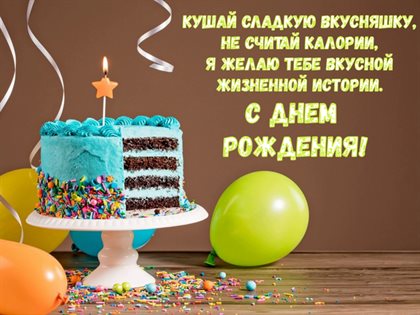 Радостная открытка