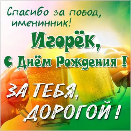 Радостная открытка