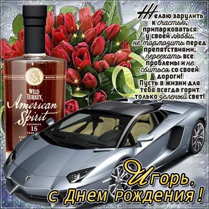 Пусть будет весело и светло