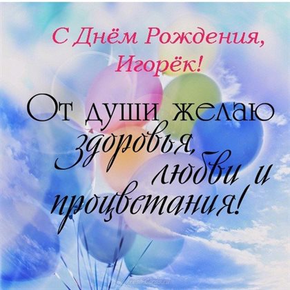 От всей души и сердца