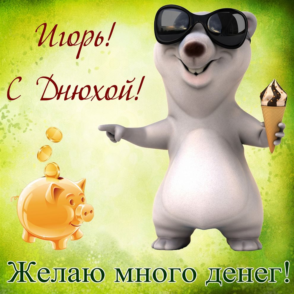 Пусть мечты сбываются
