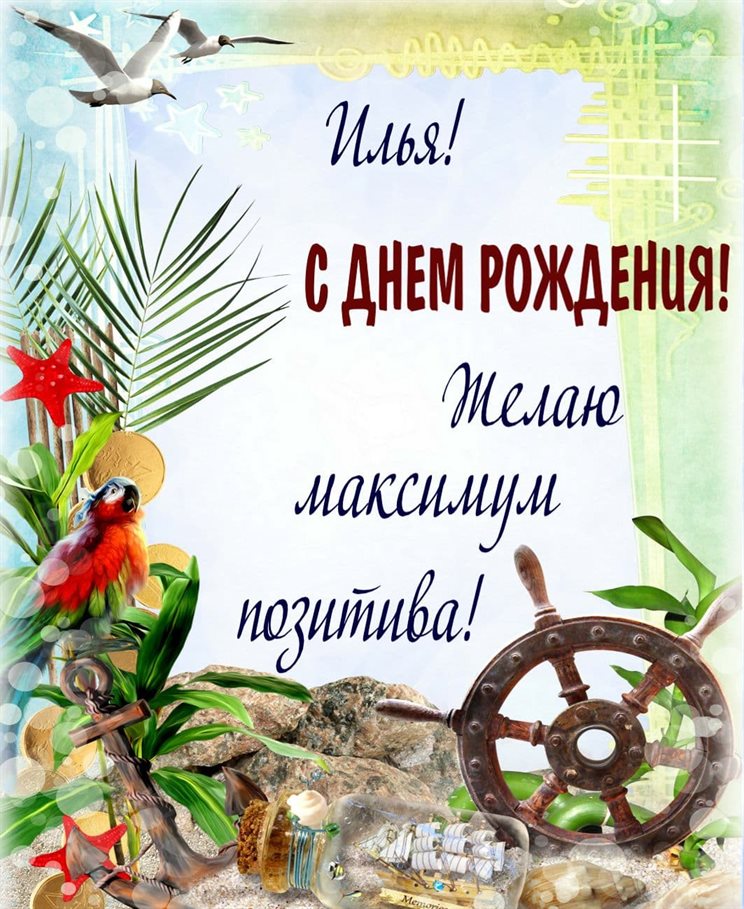 Пусть в жизни будет больше праздников