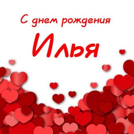 Счастья и удачи