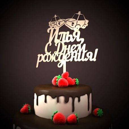 Яркая открытка для вас