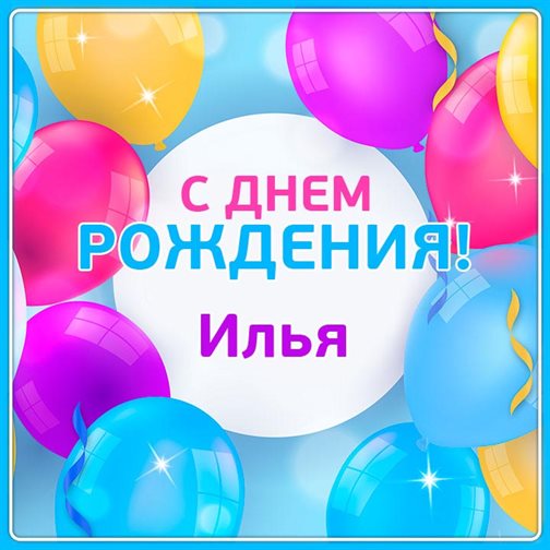 Пусть улыбка не сходит с лица