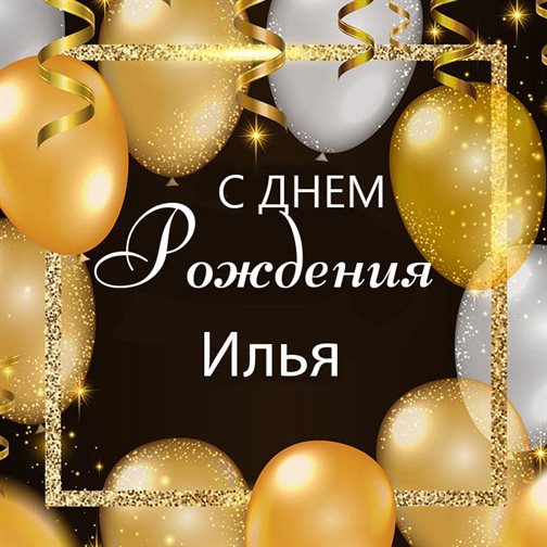 Искренние пожелания