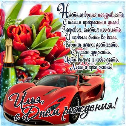 Радостная открытка
