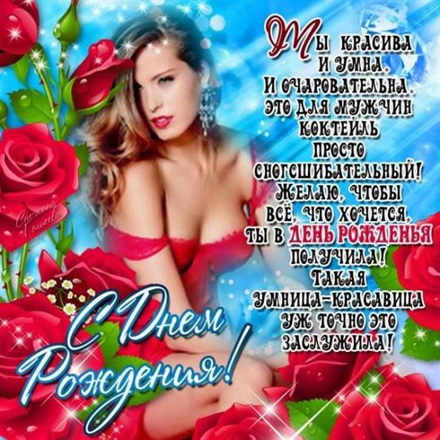 С праздником!