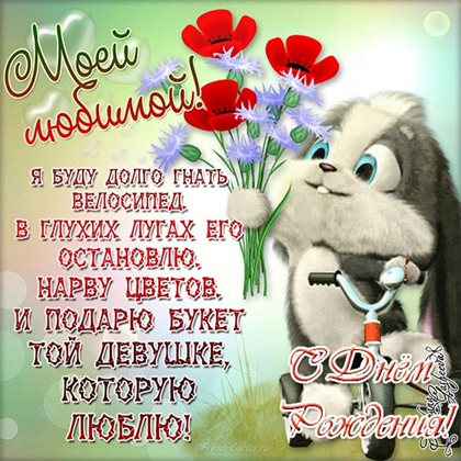 Пусть все сбудется