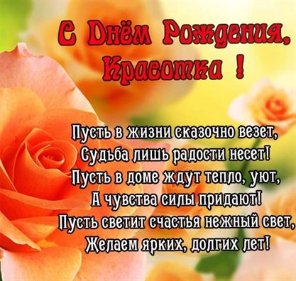 Счастья и удачи