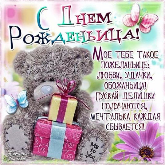 Искренние пожелания