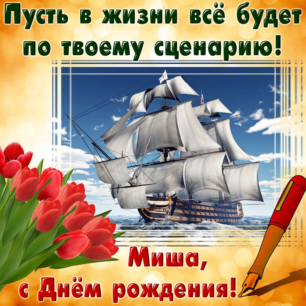Пусть мечты сбываются