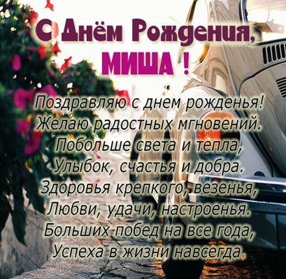 Светлые пожелания