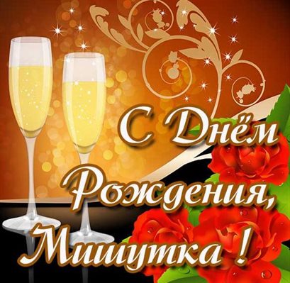Милая открытка для вас