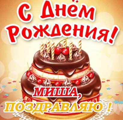 Пусть все сбудется