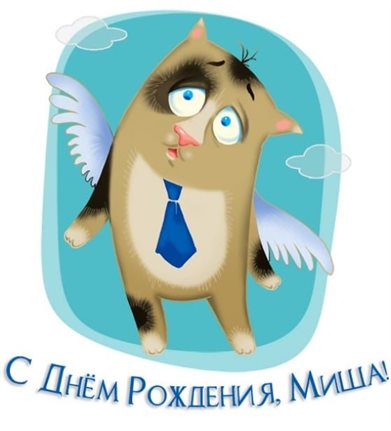 Милая открытка для вас