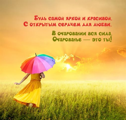 С любовью и уважением