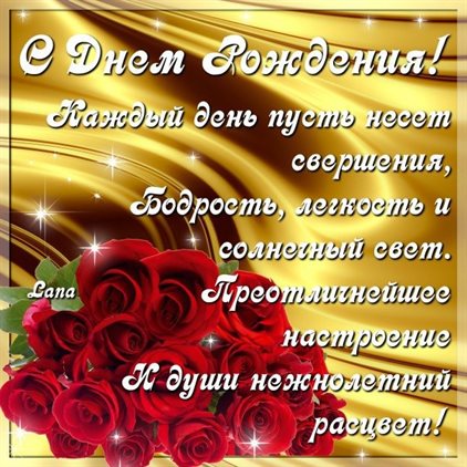 Открытки любимой женщине с Днем Рождения — прекрасный выбор!