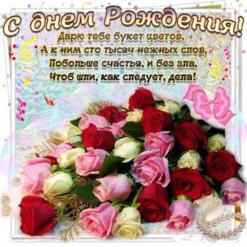 Красивая открытка для Открытки любимой женщине с Днем Рождения