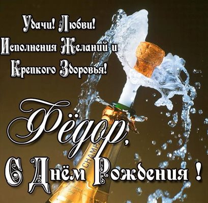Пусть радость будет с вами