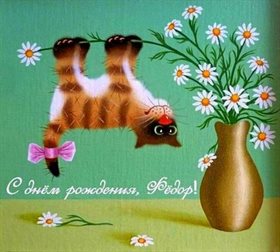 Пусть в жизни будет больше праздников