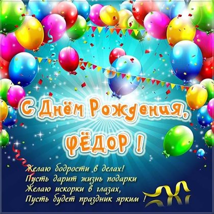 Больше радости в жизни