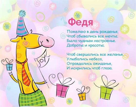 Счастья и удачи