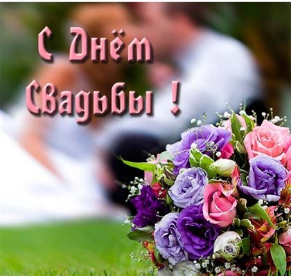 Теплые поздравления