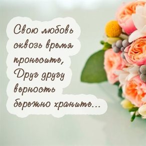 От сердца — Бесплатные открытки с днем свадьбы