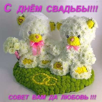Поздравляем!
