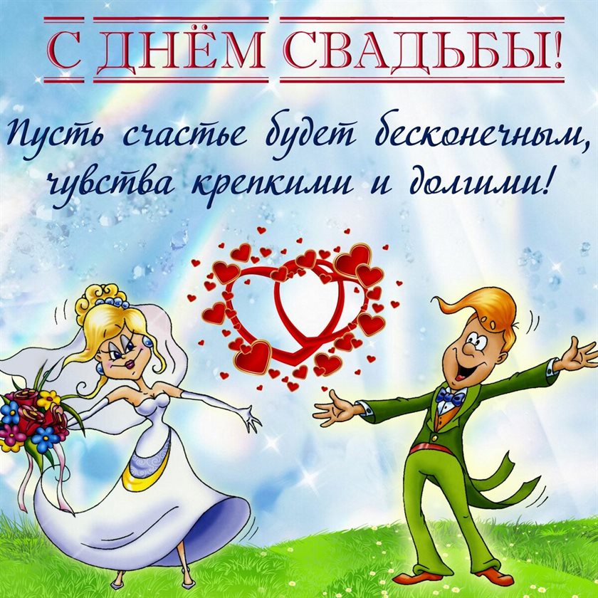 От всей души и сердца