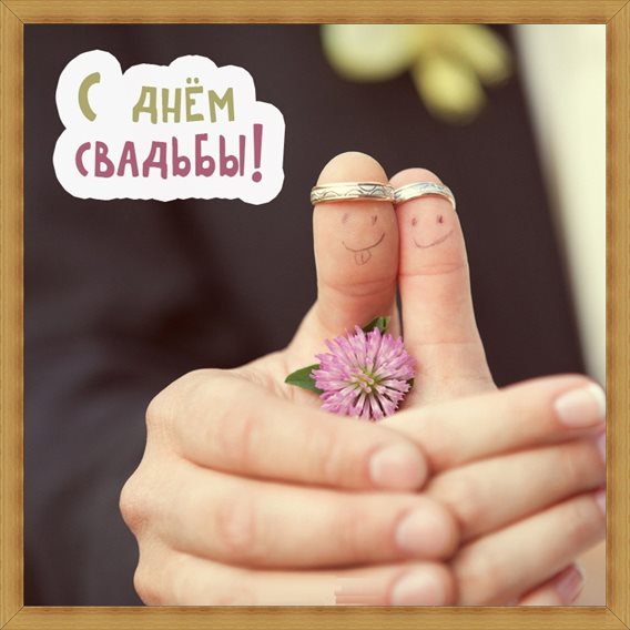 Милая открытка для вас
