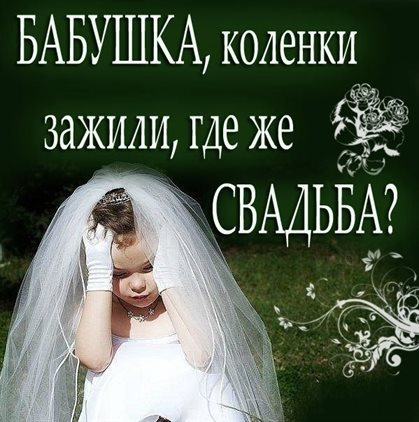 Прикольные открытки на свадьбу — прекрасный выбор!