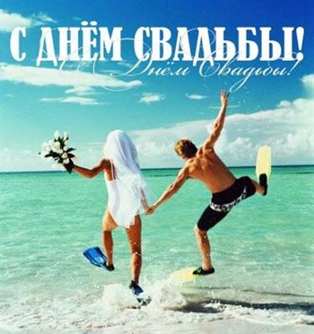 Пусть этот день принесёт радость