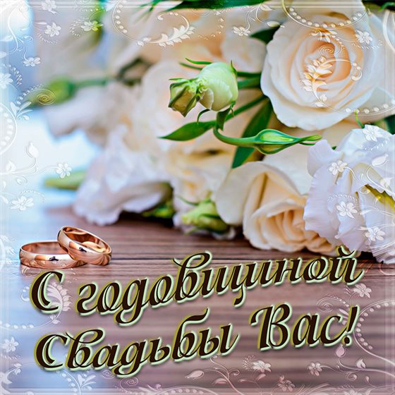Теплые поздравления