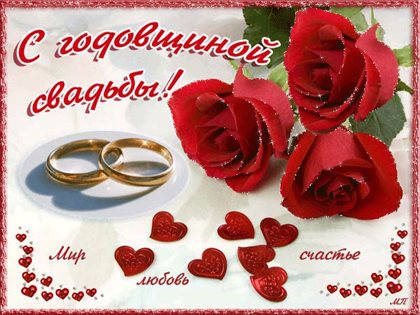Пусть этот день принесёт радость