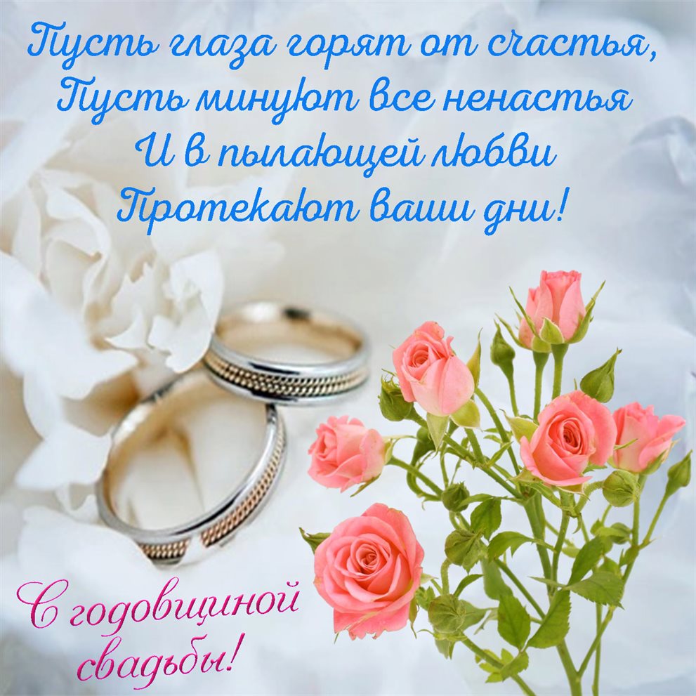 Пусть радость будет с вами