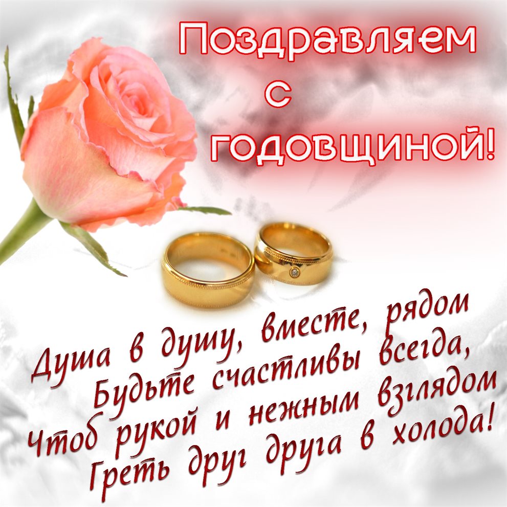 С праздником!