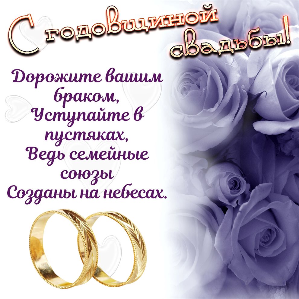 Теплые поздравления