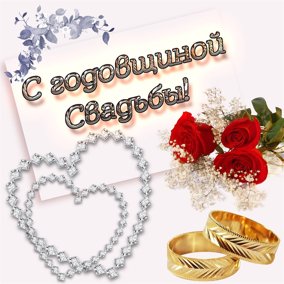 Яркая открытка для вас