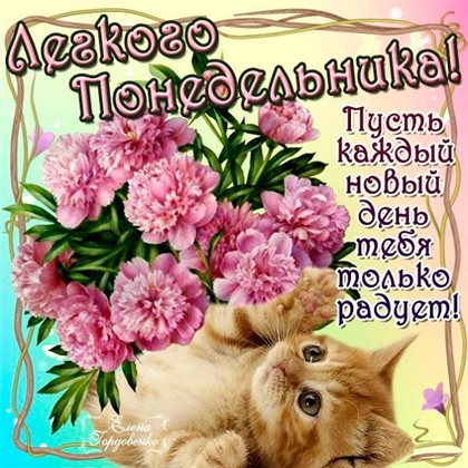 Теплые поздравления